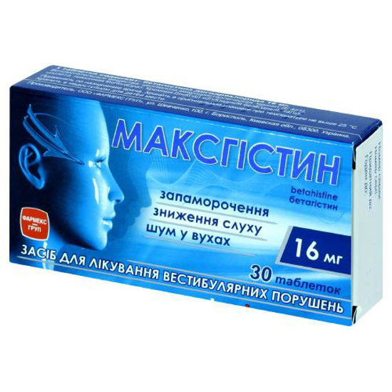 Максгістин таблетки 16 мг №30